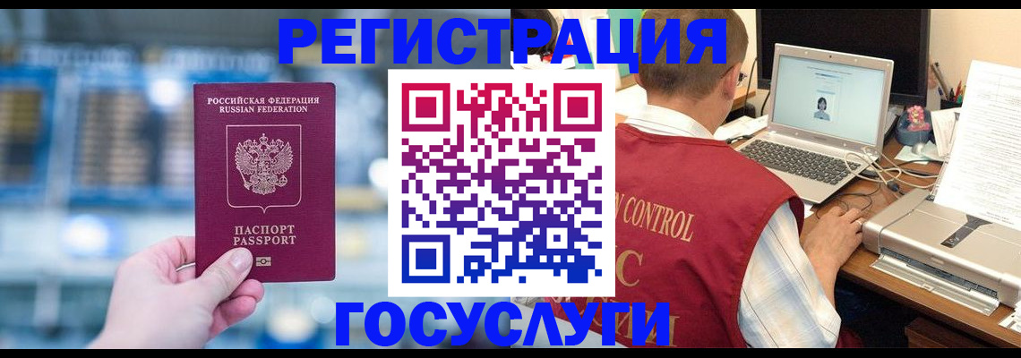 прописка ребенка в Снежногорске