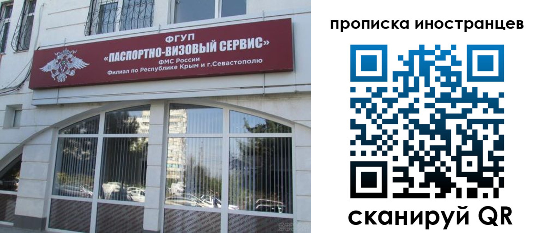 прописка штамп в Снежногорске