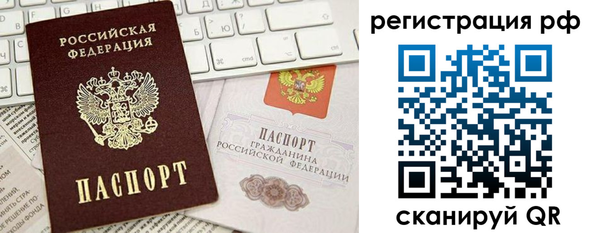 прописка в квартире в Снежногорске