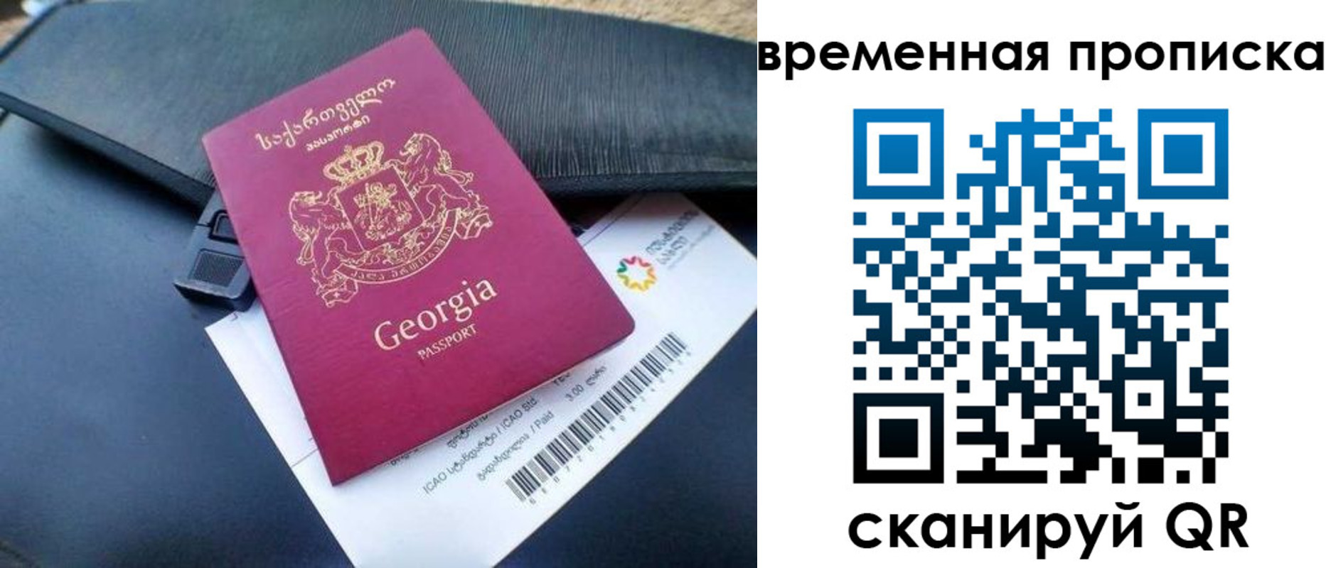 прописка штамп в Снежногорске