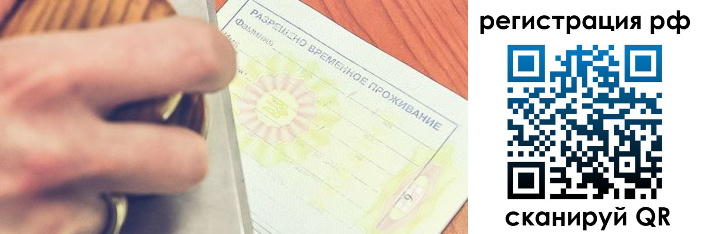 временная регистрация 2025 в Снежногорске