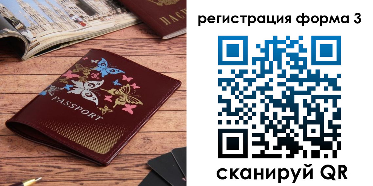 временная регистрация купить в Снежногорске