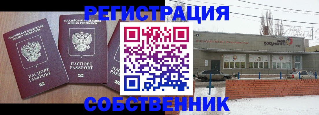 прописка 2025 в Снежногорске