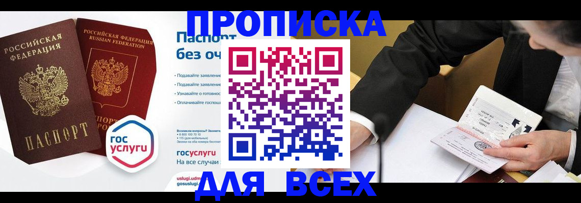 временная регистрация надежно в Снежногорске