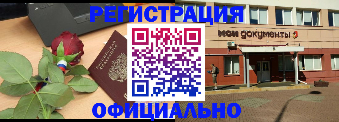 временная регистрация надежно в Снежногорске