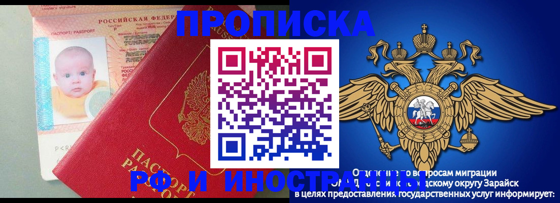 регистрация в Снежногорске