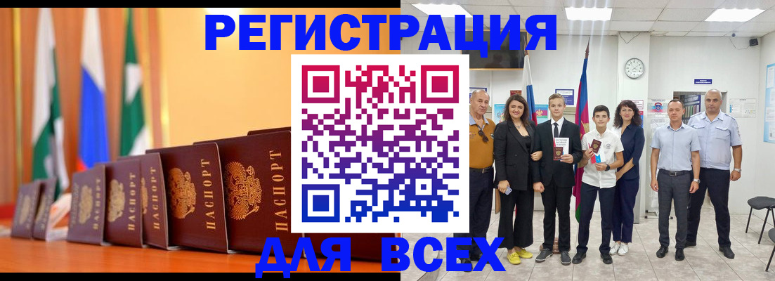 временная регистрация госуслуги в Снежногорске